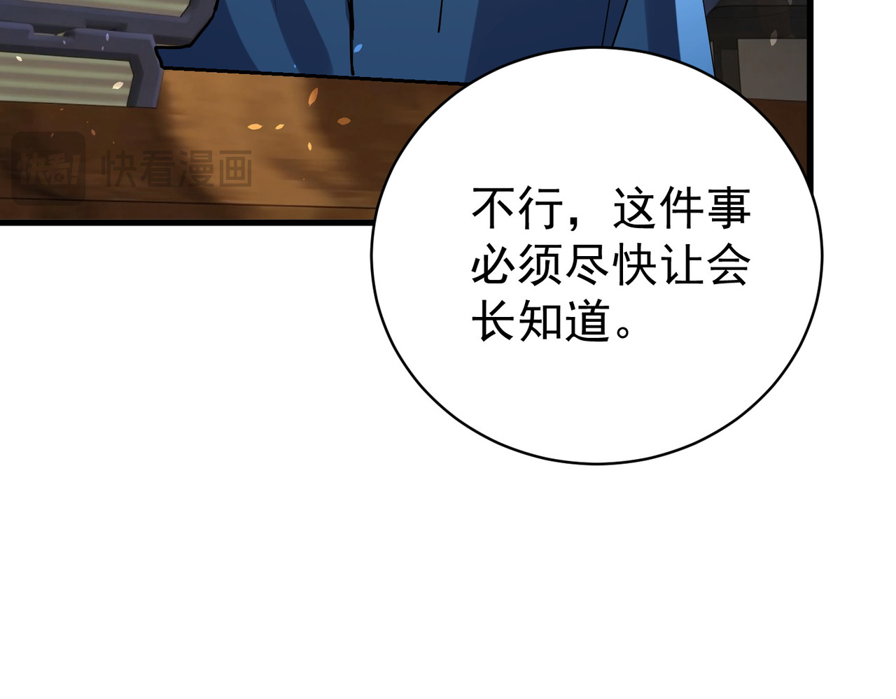 第163话 参加杀手比赛 第 49 页