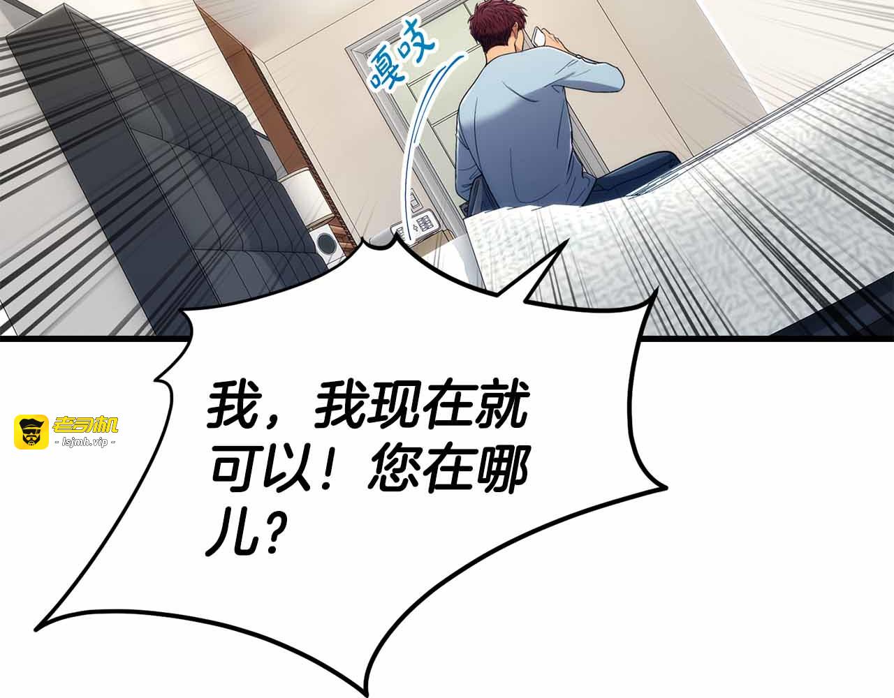 第95话 第 193 页