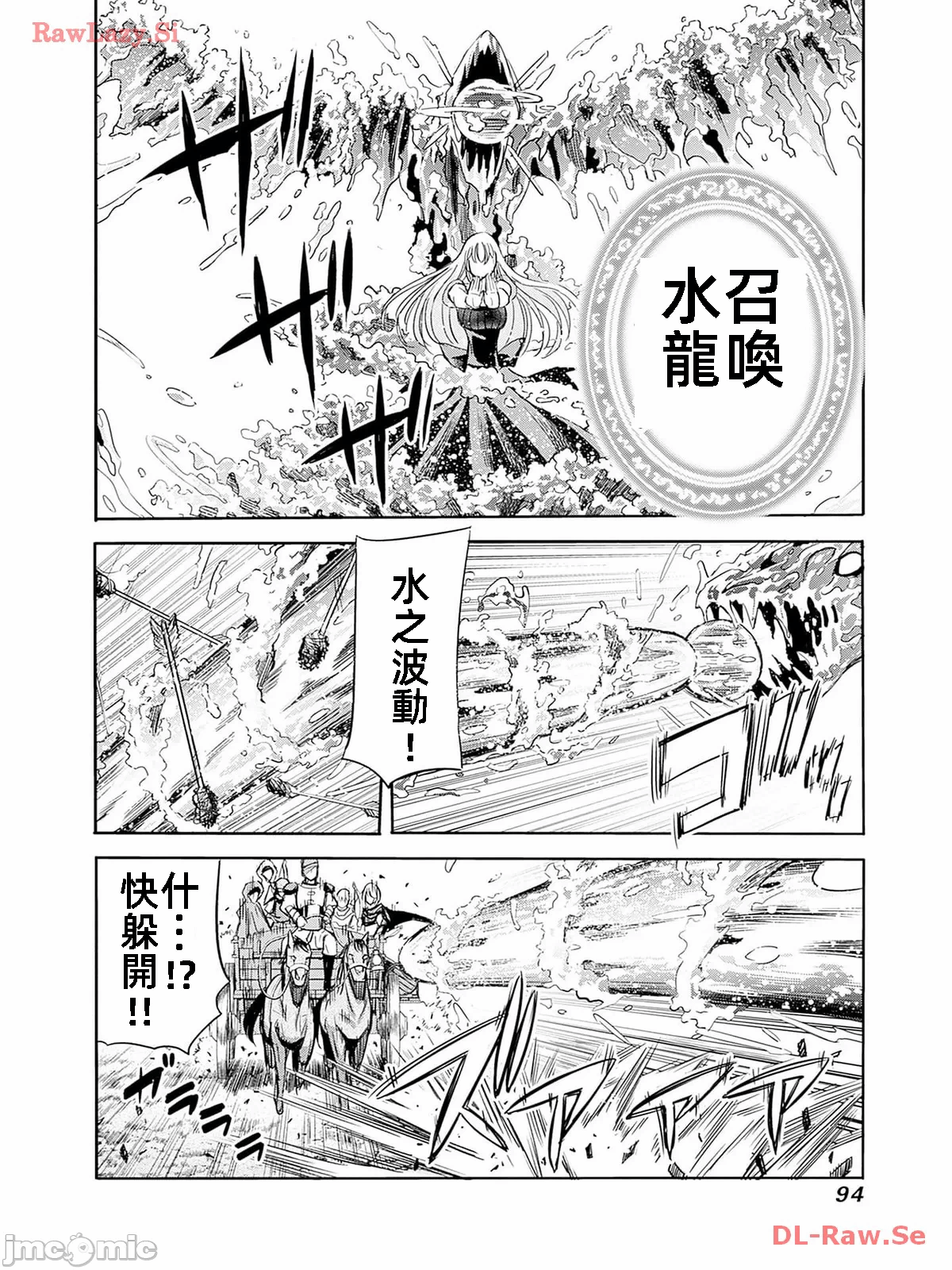 作为被背叛了的S级冒险者的我、决定成立一个只有我所爱的奴隶女孩子们的后宫公会 [柊咲/川田暁生/ナイロン] 里切られたSランク冒険者の俺は、爱する奴隷の彼女らと共に奴隷だけのハーレムギルドを作る 第75话 - 12