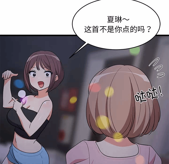 第19话 第 81 页