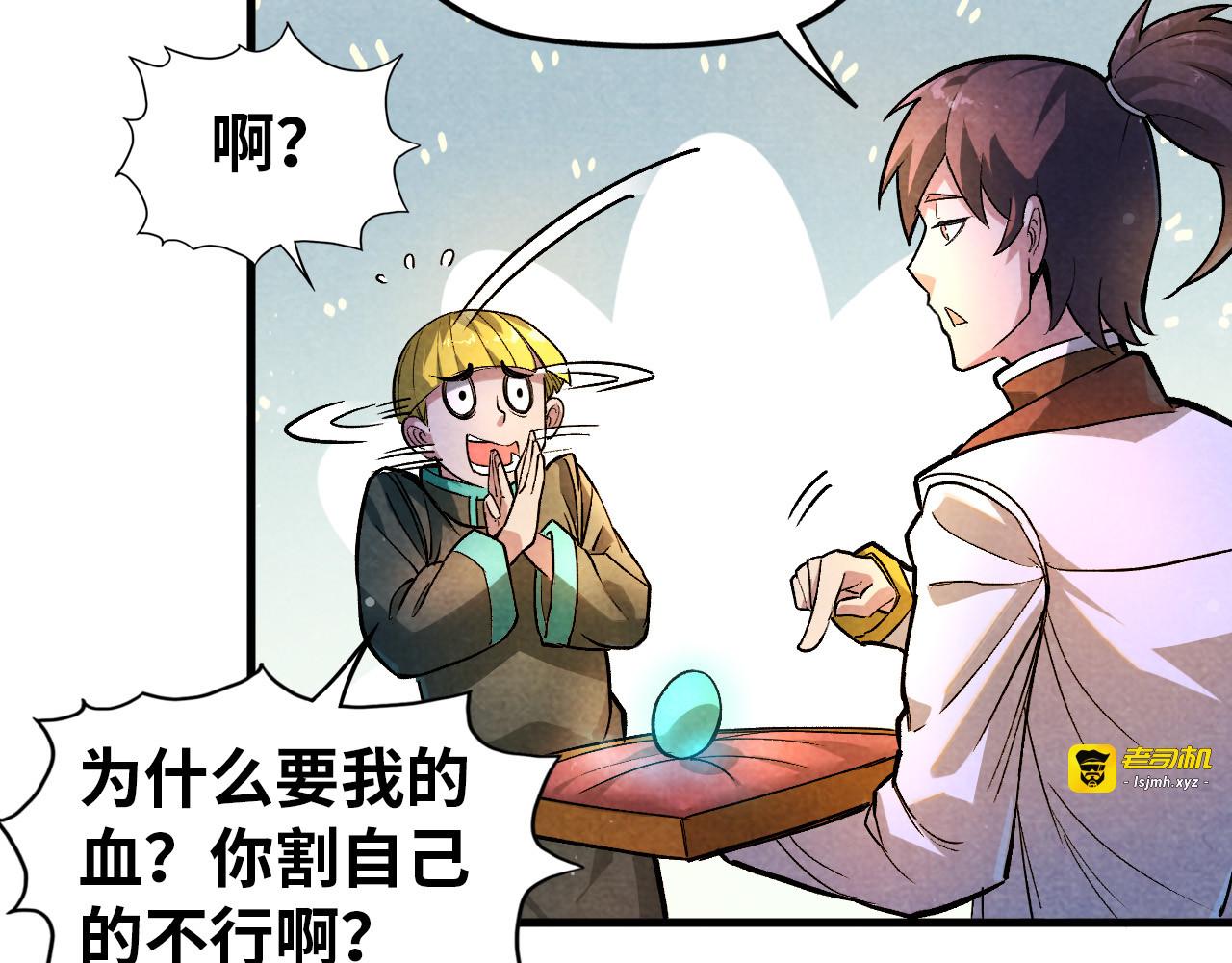 第52话 精神错乱 第 15 页