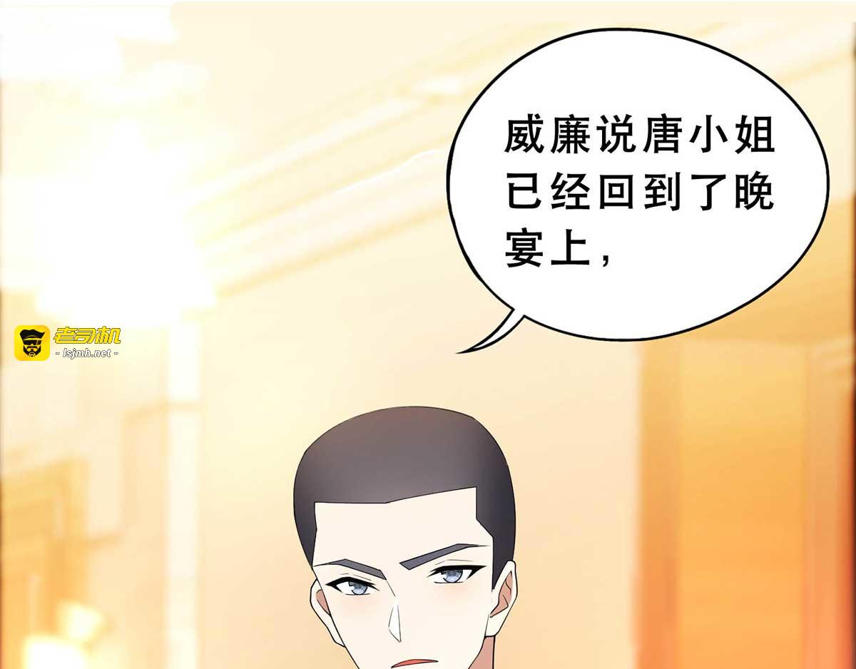 第172话 迷人小妖精再出江湖 第 33 页