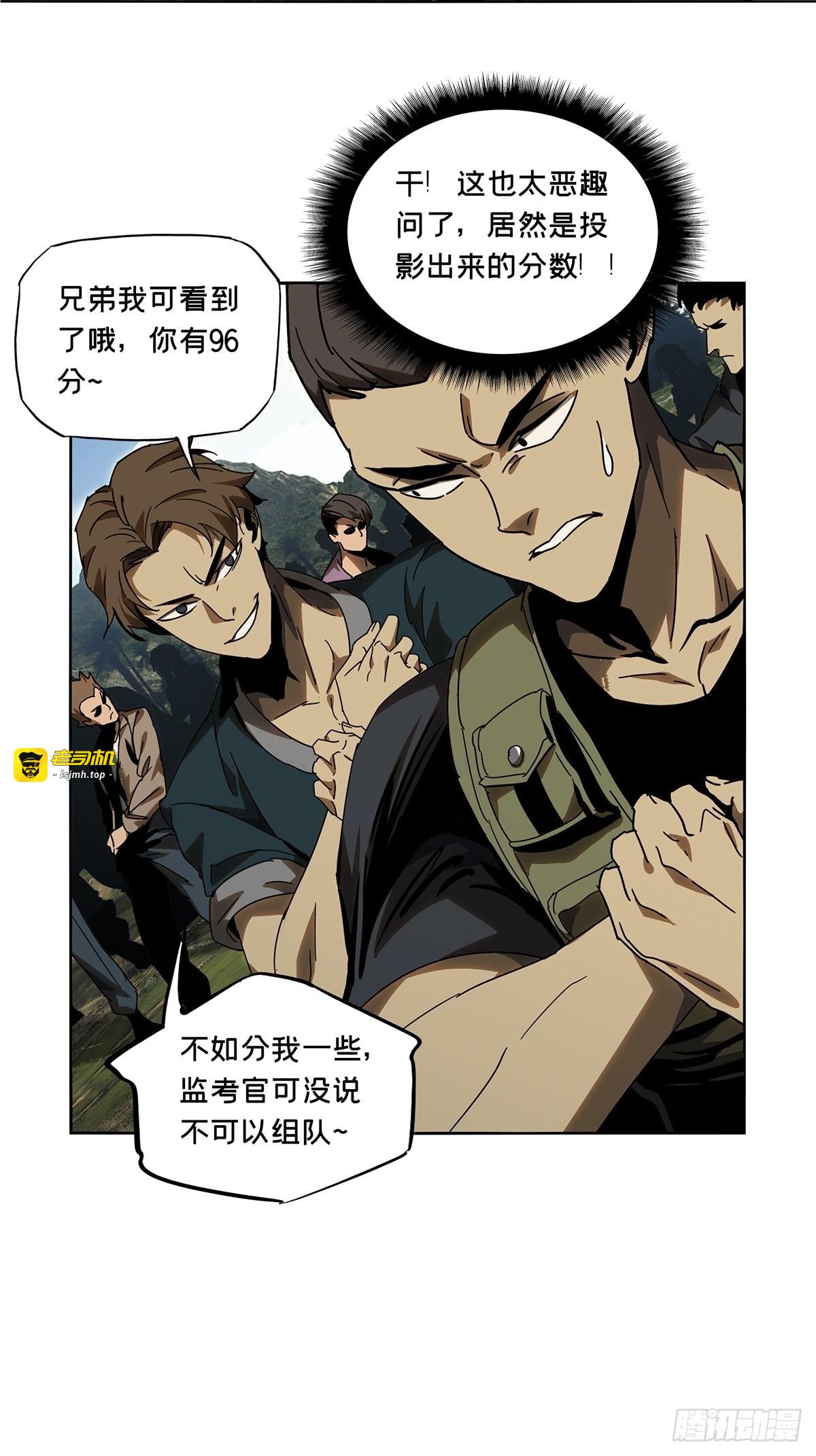 第二百三十二章/小教主上 第 5 页