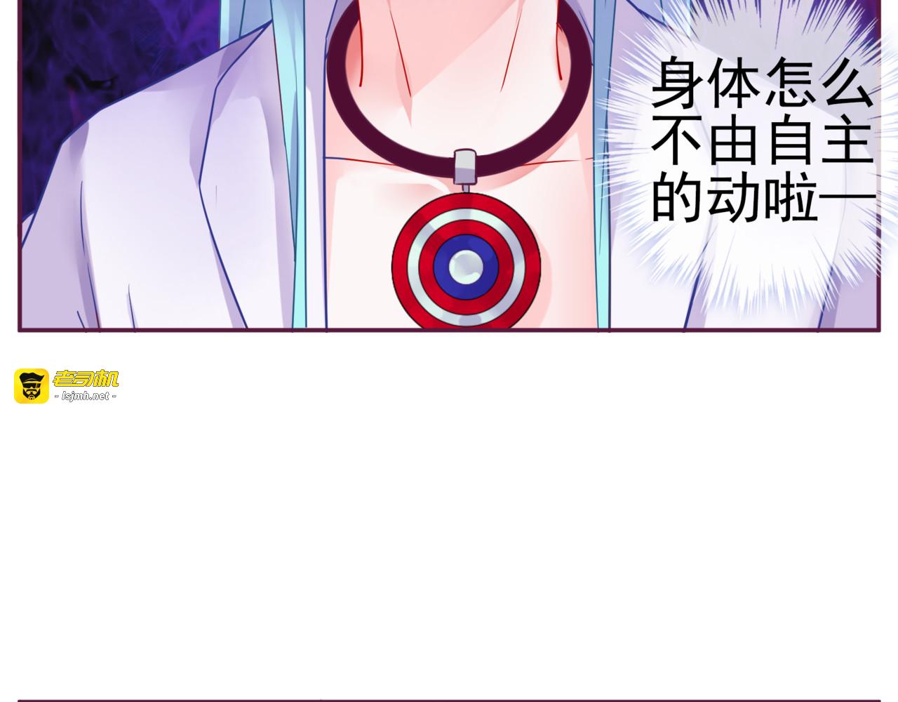 第二季 第9话 大魔王发威 第 77 页