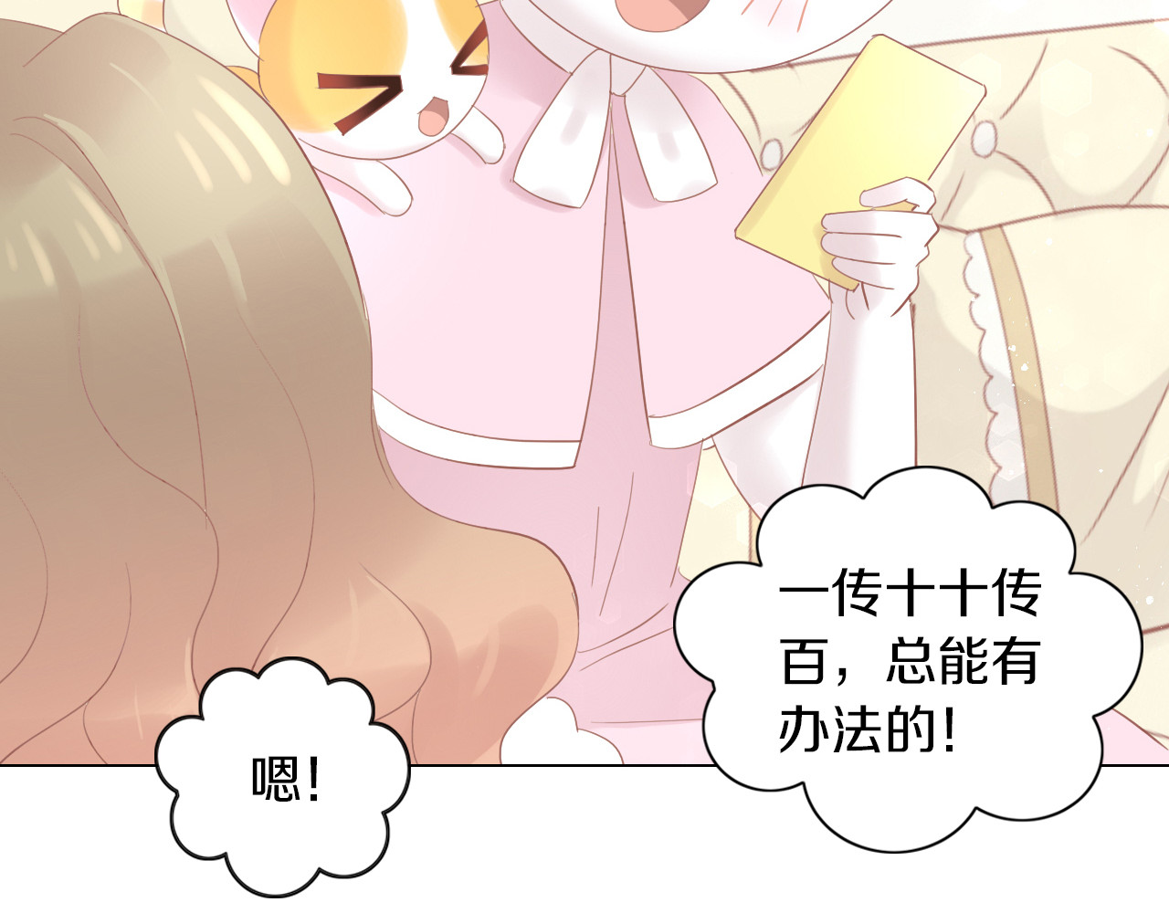 第194话 选主人 第 32 页