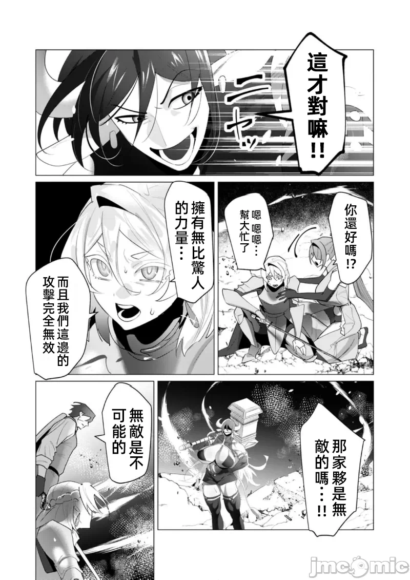 第42话 第 23 页
