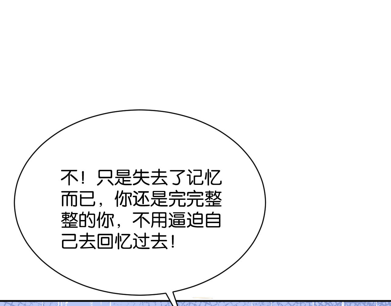 第53话 意外的牌局 第 132 页