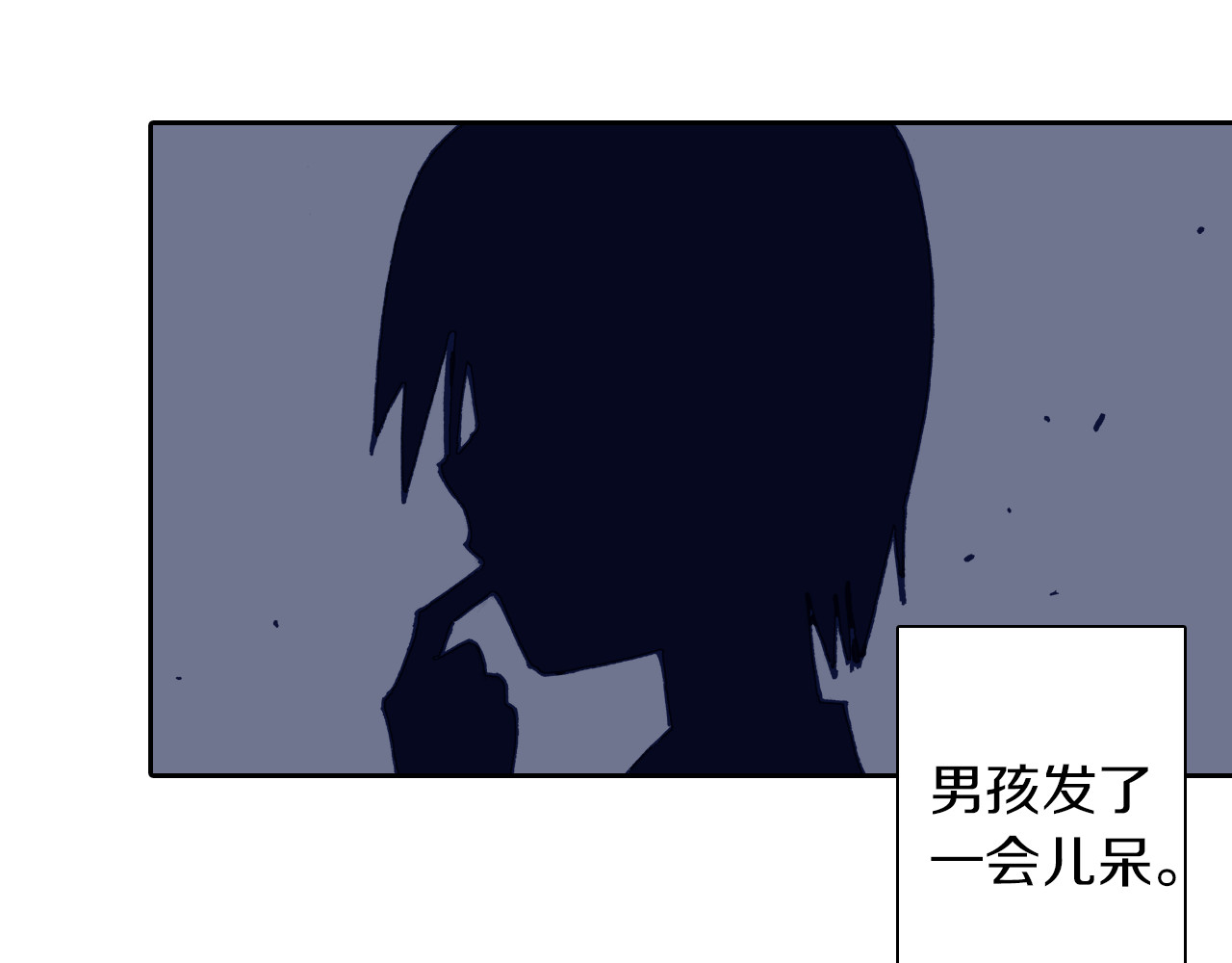 第31话 未神明阿关于拾因 第 40 页
