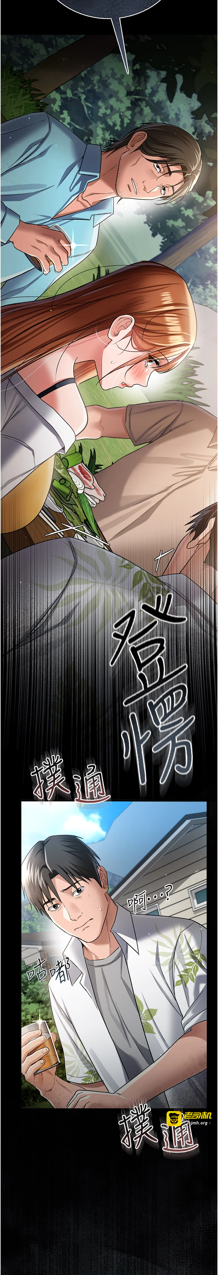 第24话 - 暗潮汹涌的聚餐 第 39 页