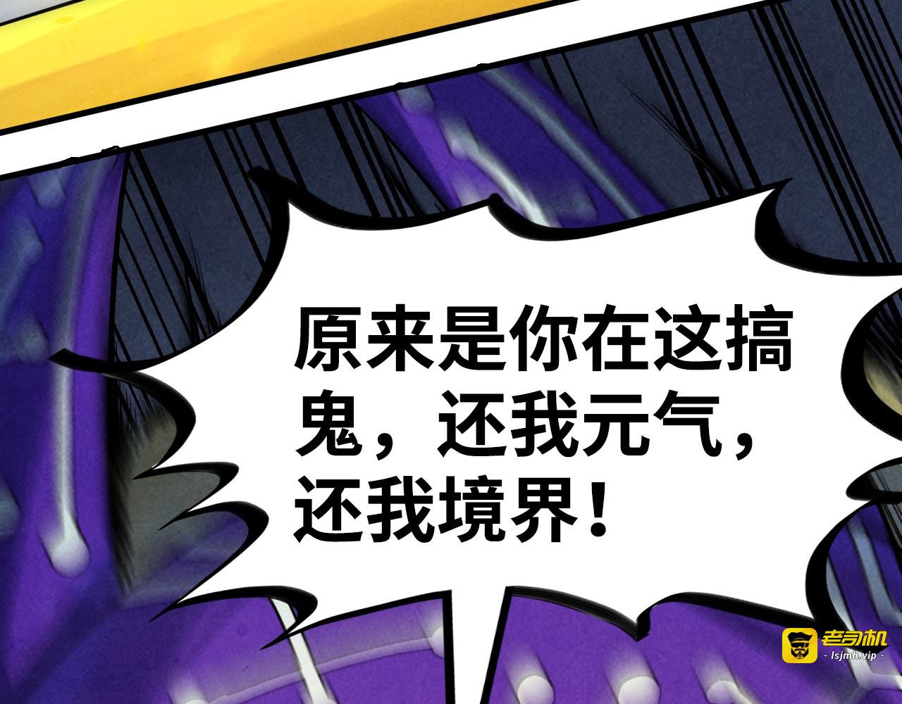 第187话 昆吾树灵 第 147 页
