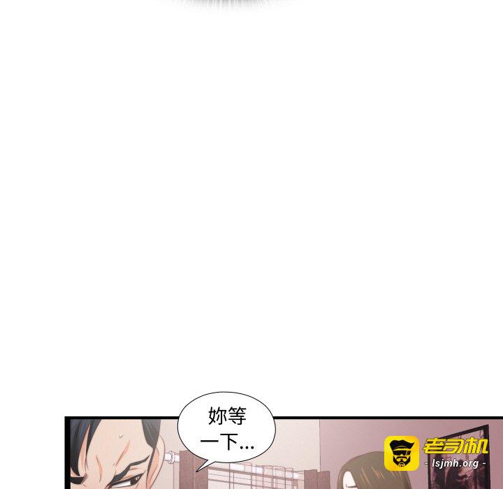 第10话 第 73 页