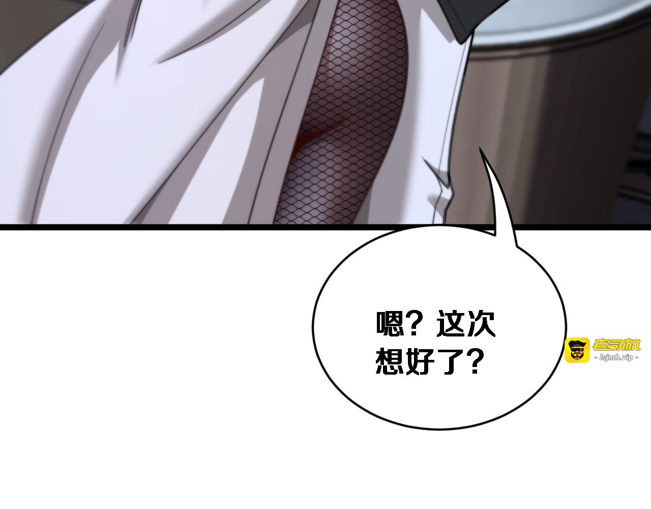第71话 圆满的三人 第 71 页