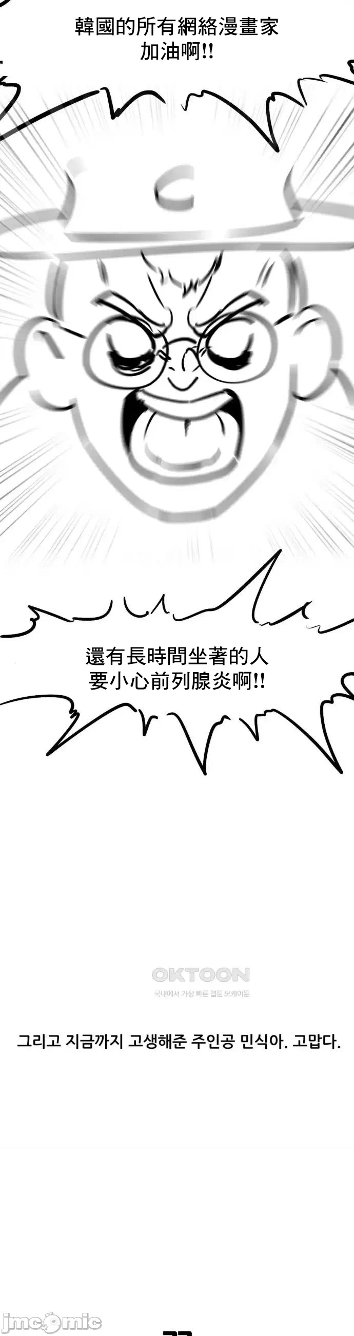 第41话 第 9 页