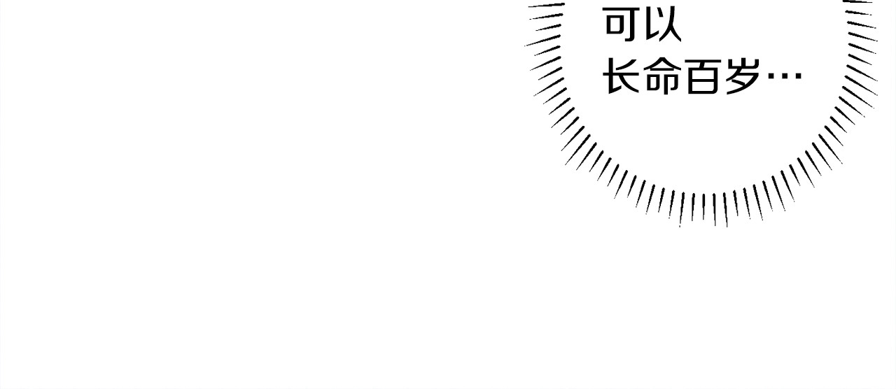 第3话 金色玫瑰 第 112 页