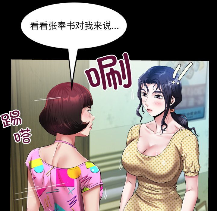 第4话 第 44 页