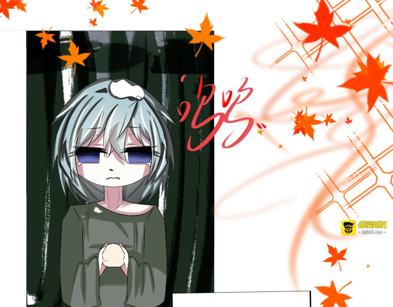 什么⁉居然被开局表白！ 第 21 页