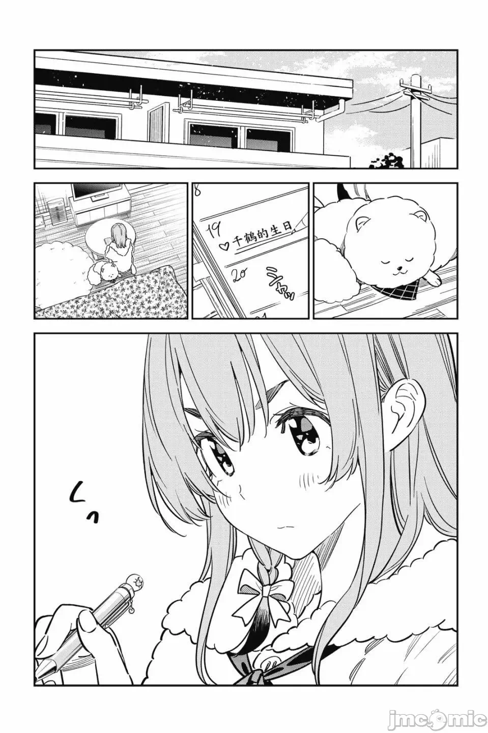 第81话 第 83 页