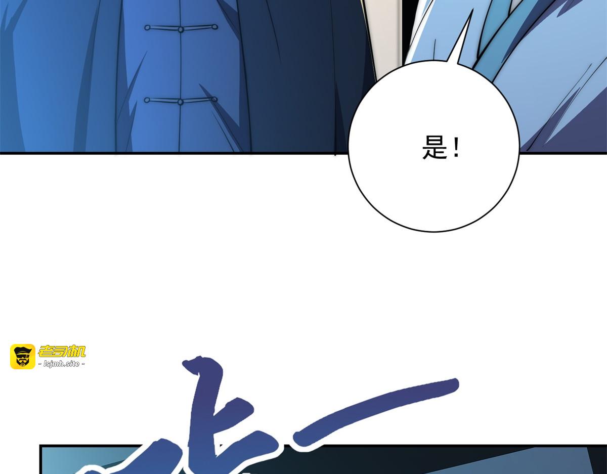 第17话 泠月苏醒 第 65 页