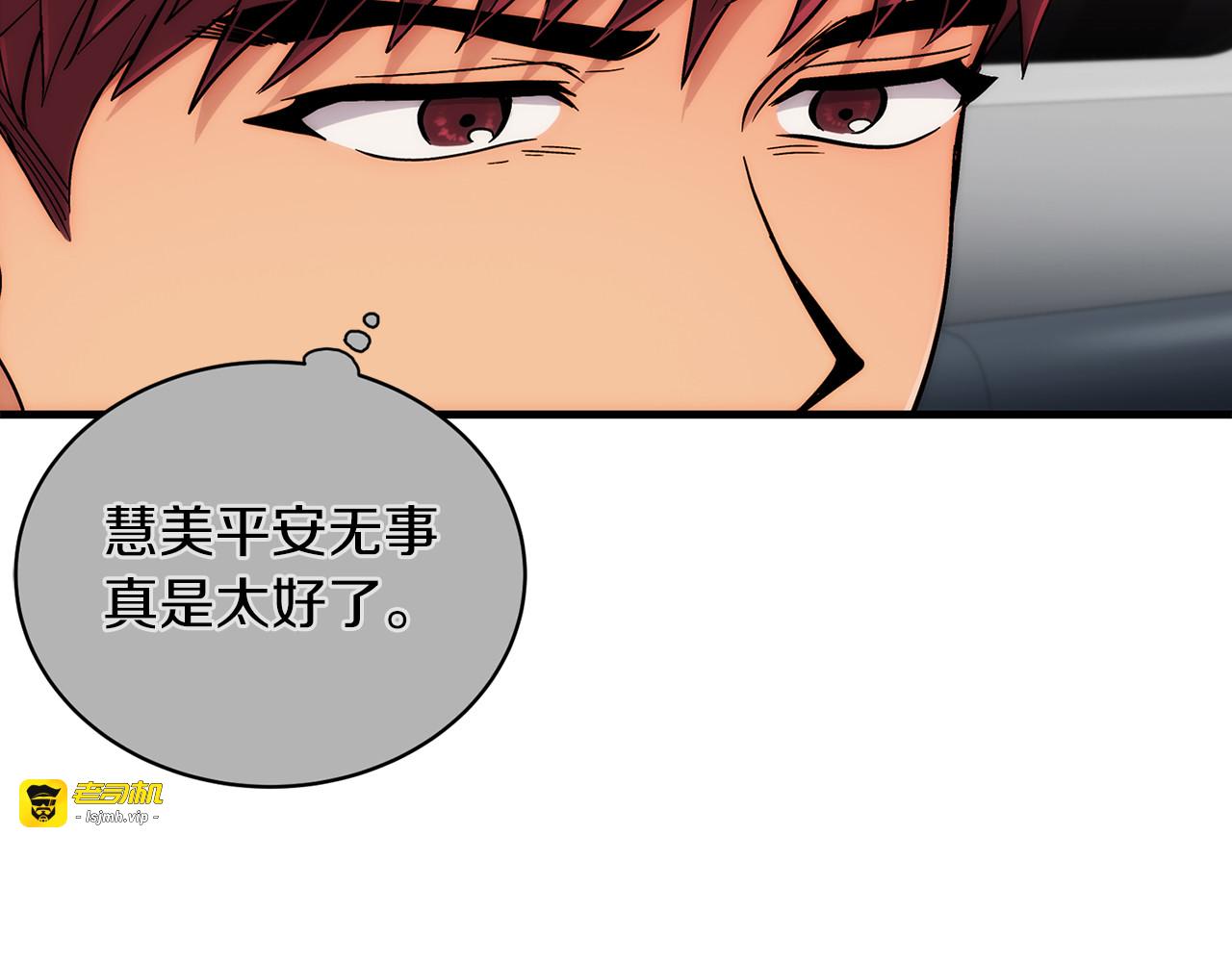 第106话 第 41 页