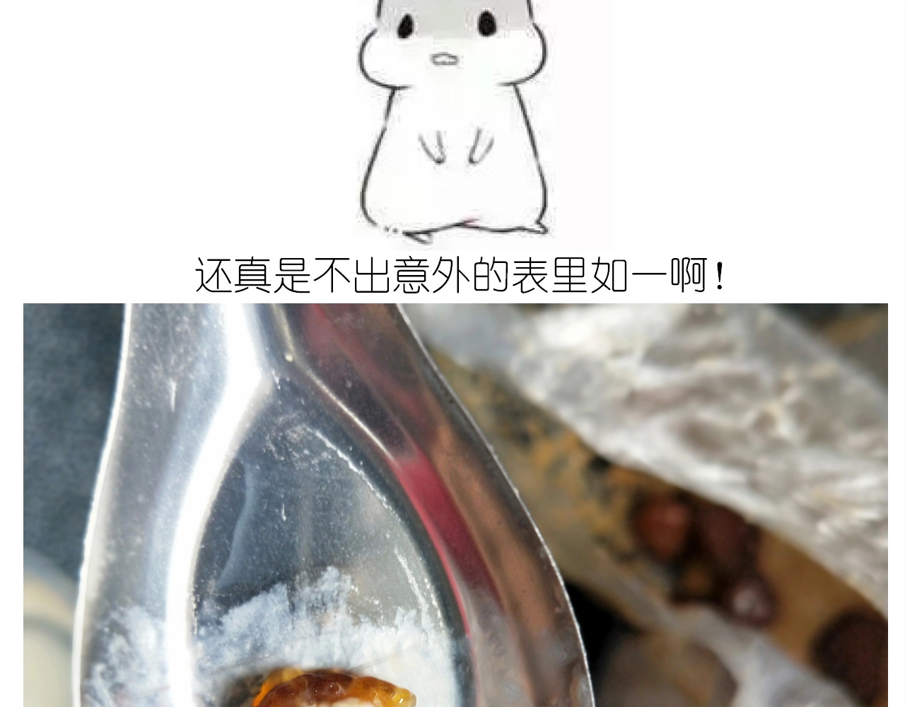 仙女的珍珠奶茶 第 58 页