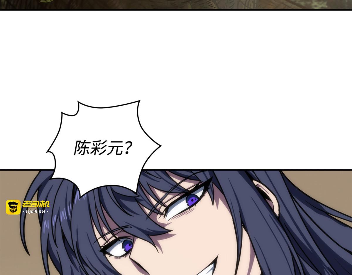不速之客 第 133 页