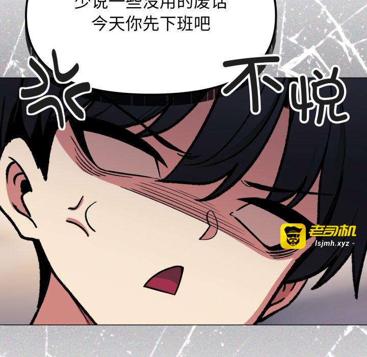 第54话 第 79 页