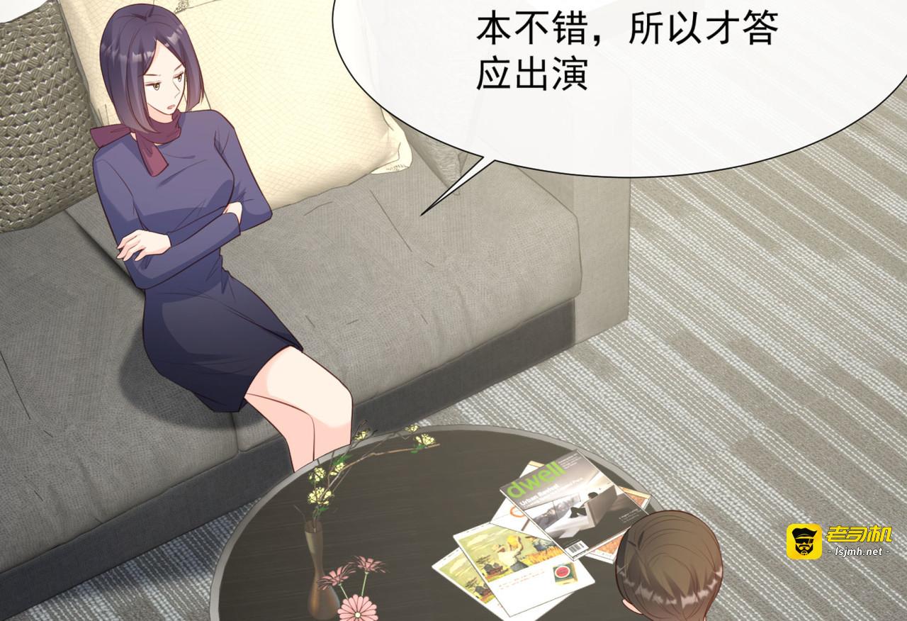 第83话 留了一手 第 51 页
