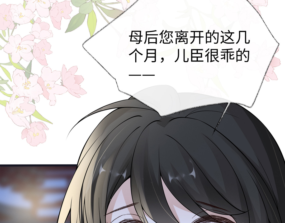 第133话 元安小宝贝 第 32 页