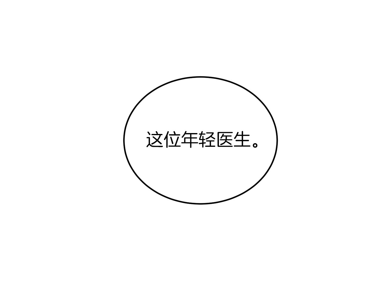 第90话 第 144 页