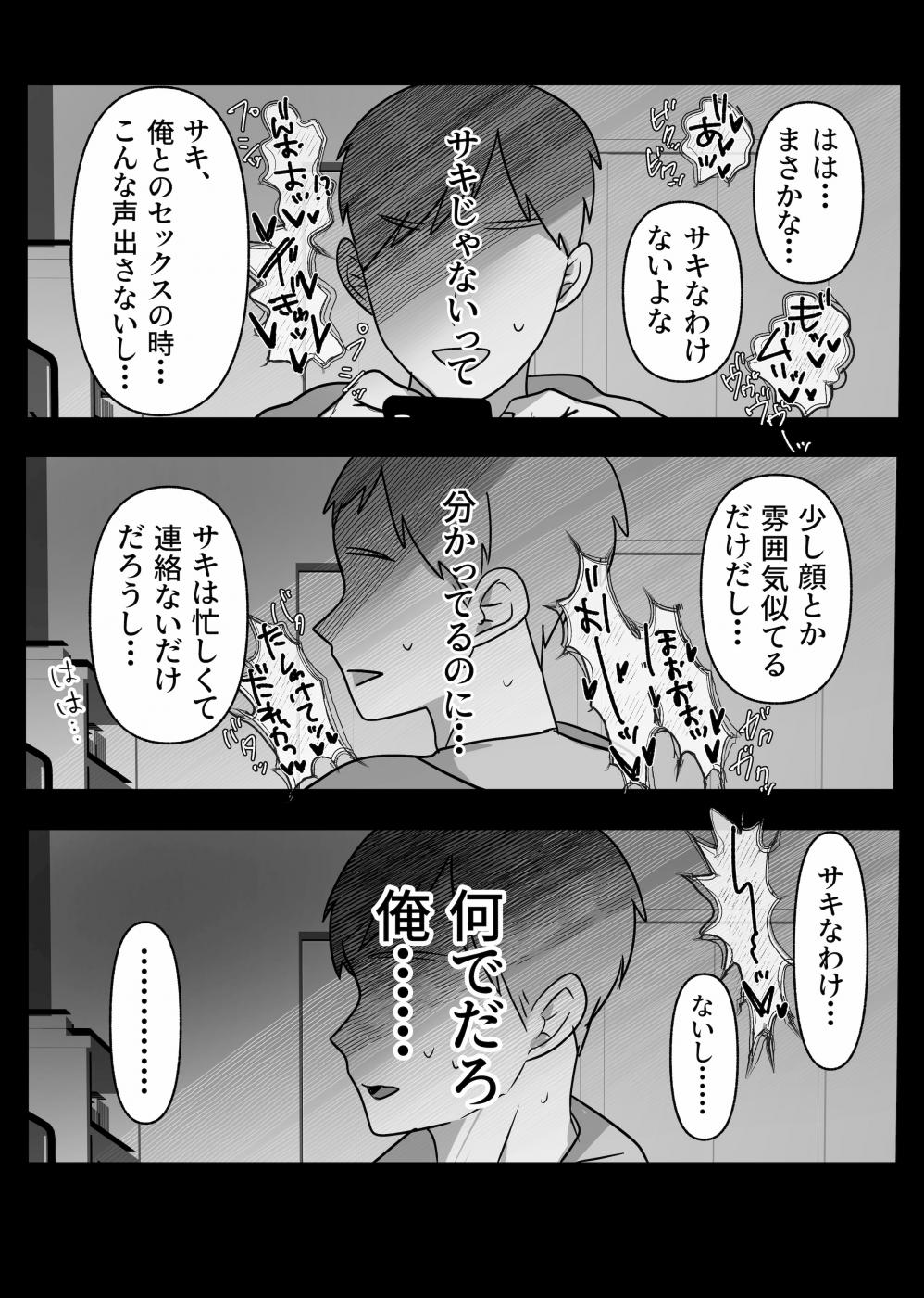第1话 第 53 页