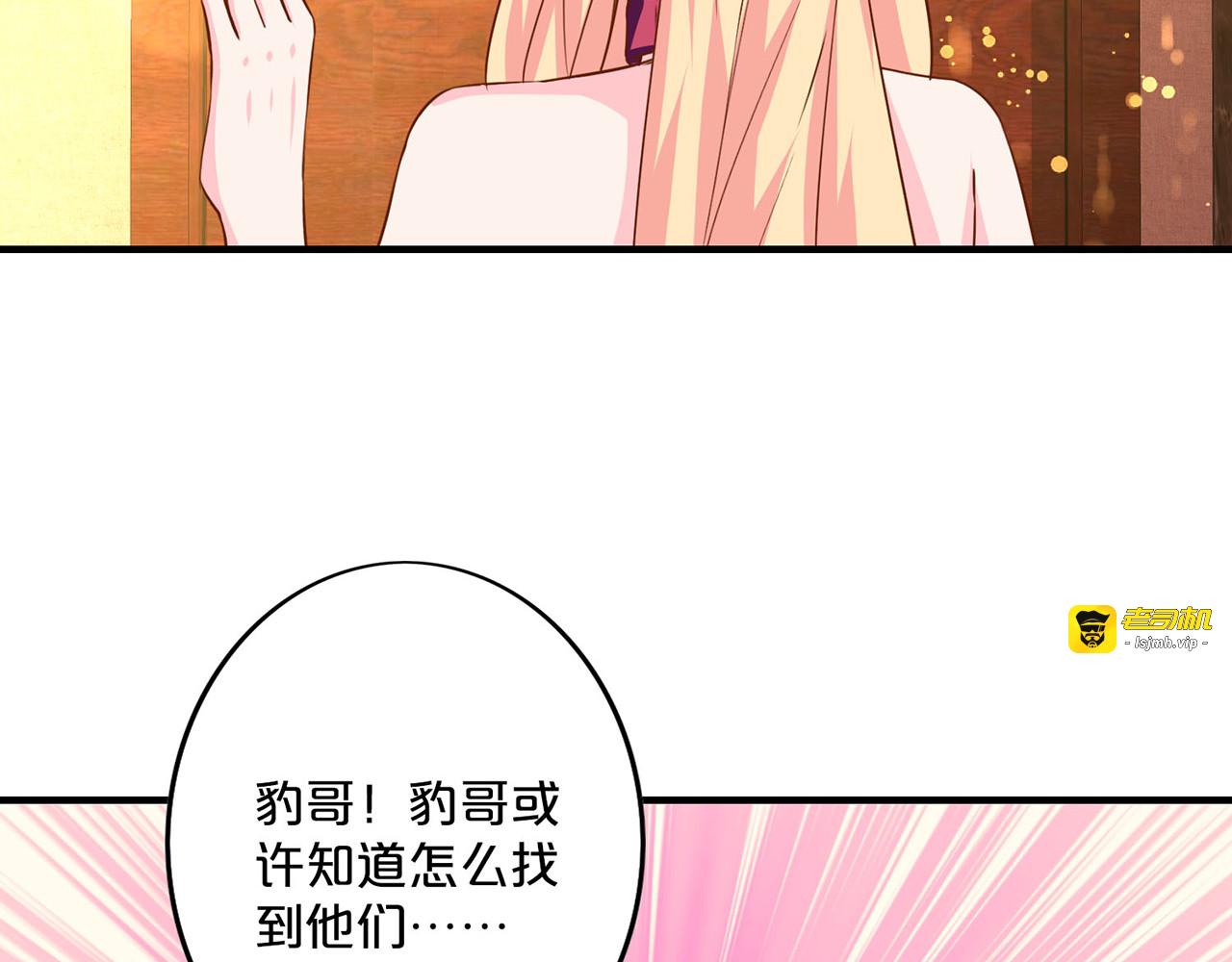 第158话 松口 第 23 页