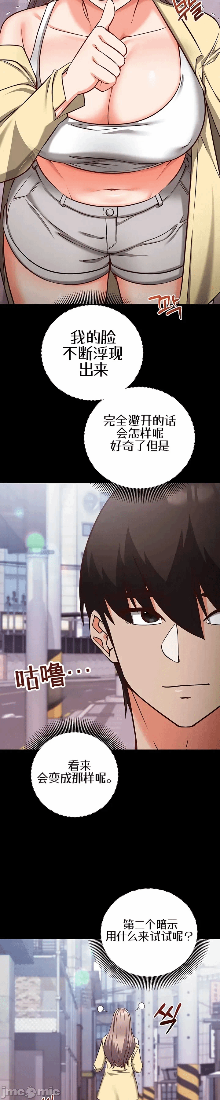 第17话 第 11 页