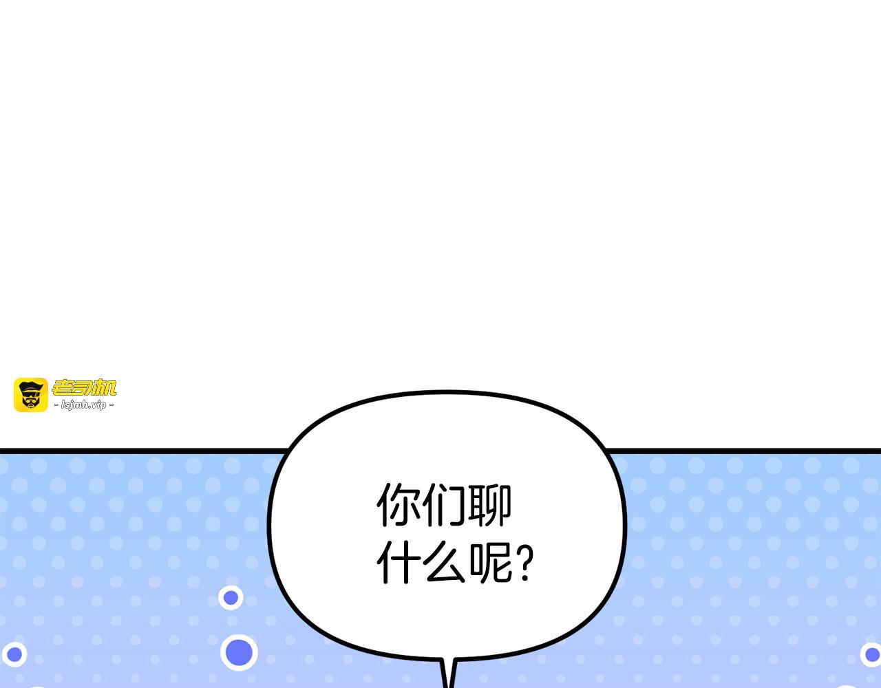 第42话 假想情敌 第 81 页