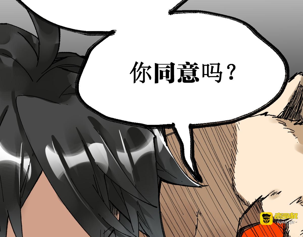 第77话 凶手正面挑衅！？ 第 161 页