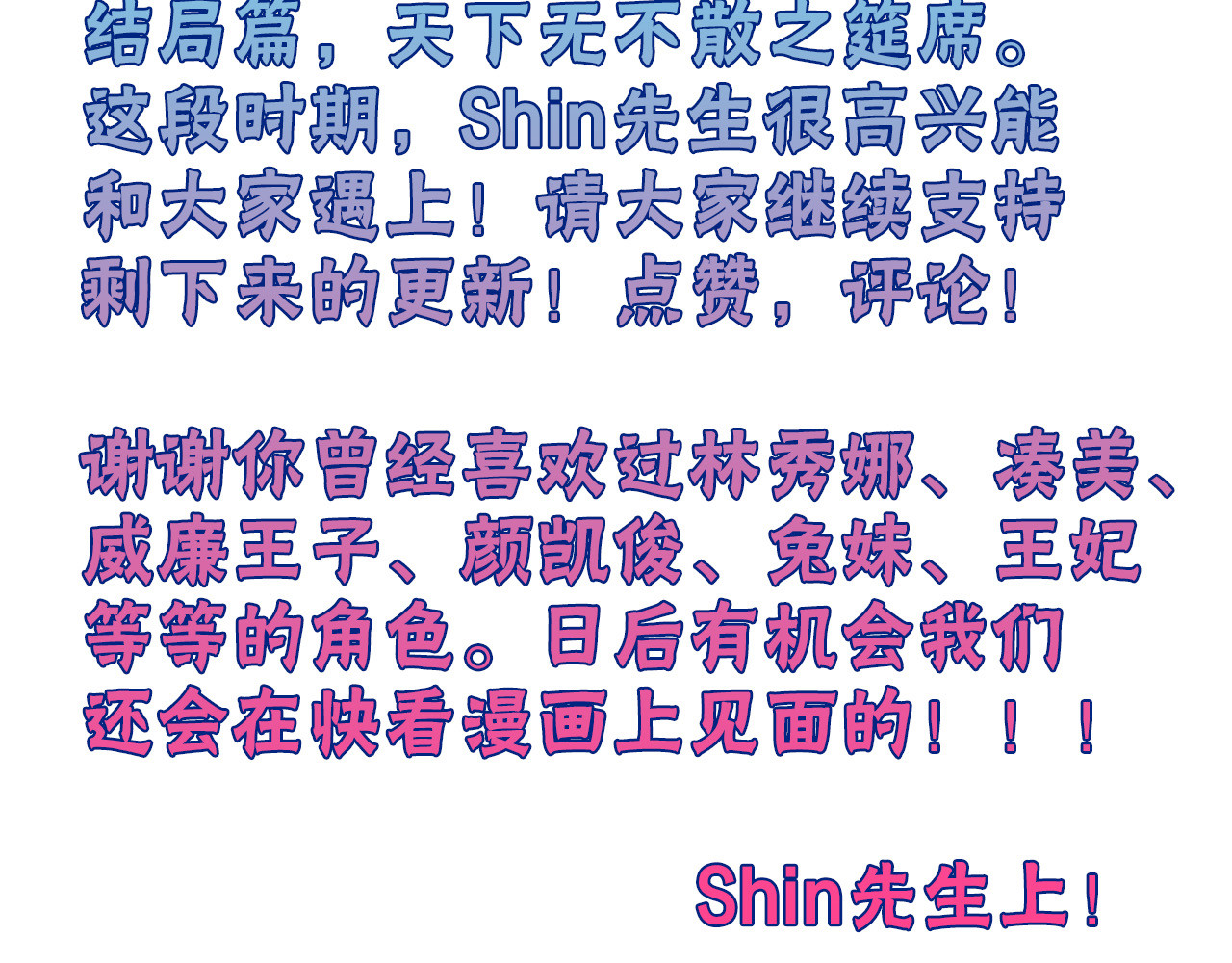 第77话 国王承继大典 第 196 页