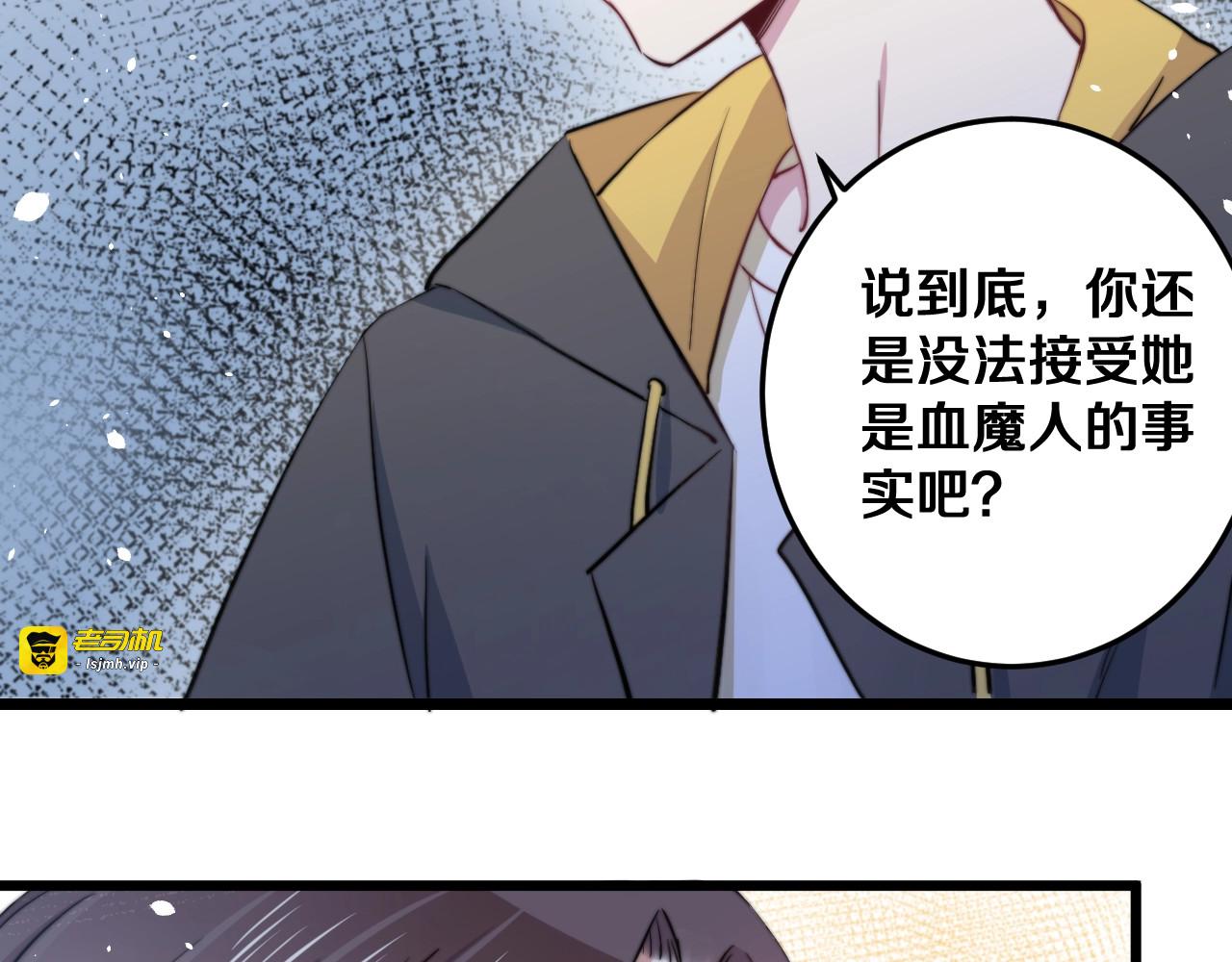 第23话 谈判 第 43 页