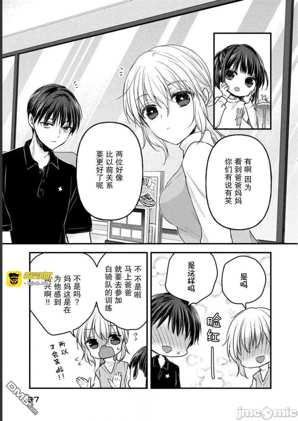 第17话第13话 第 3 页