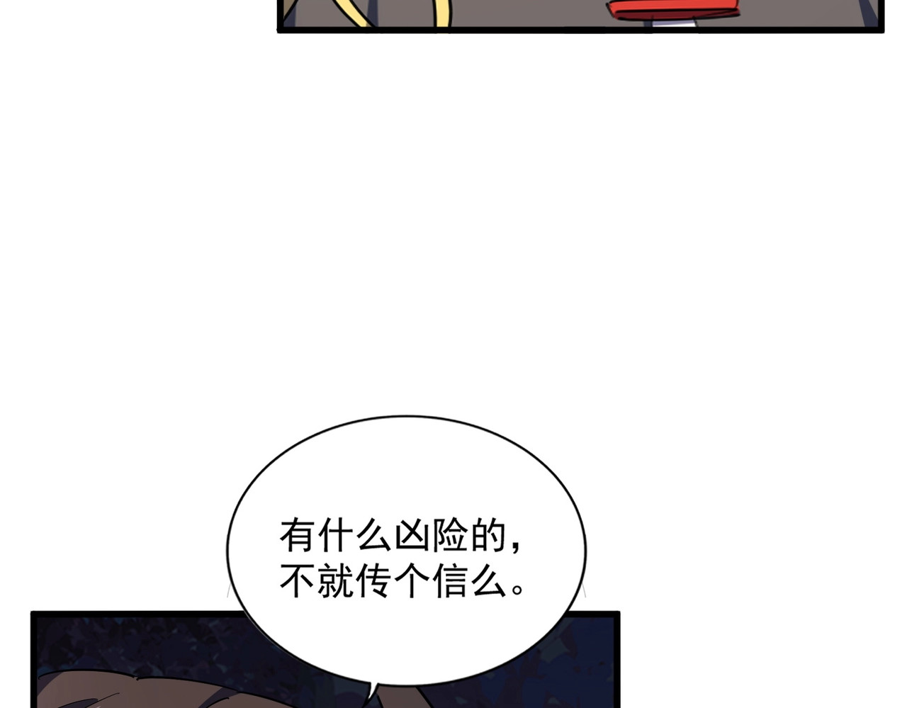 第333话 别藏着啦~ 第 40 页