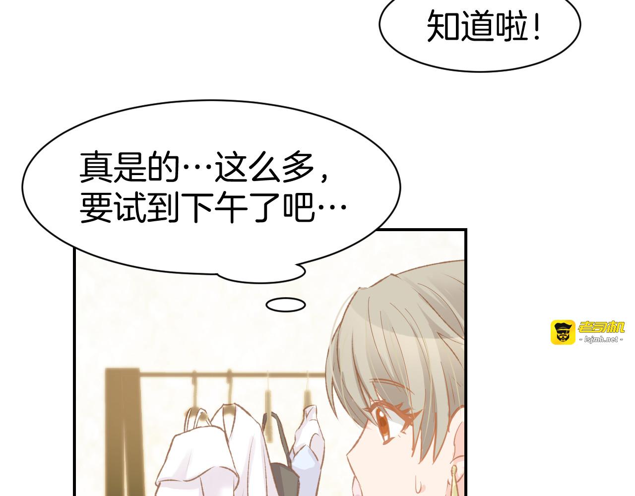 第80话  彼此拥抱的心 第 45 页