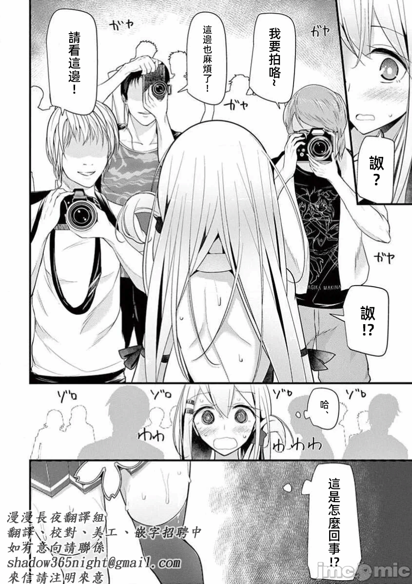 第29话 第 18 页