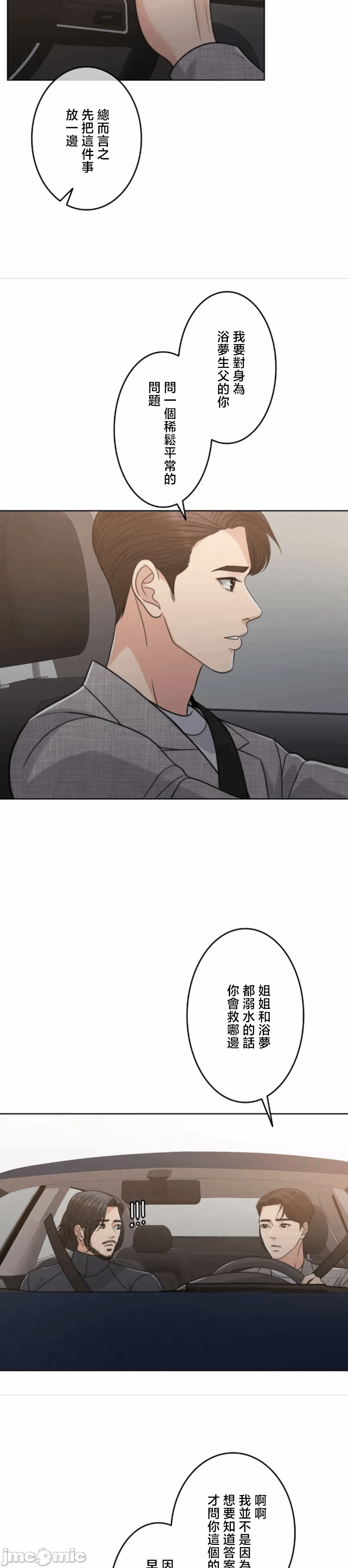 第117话 第 25 页