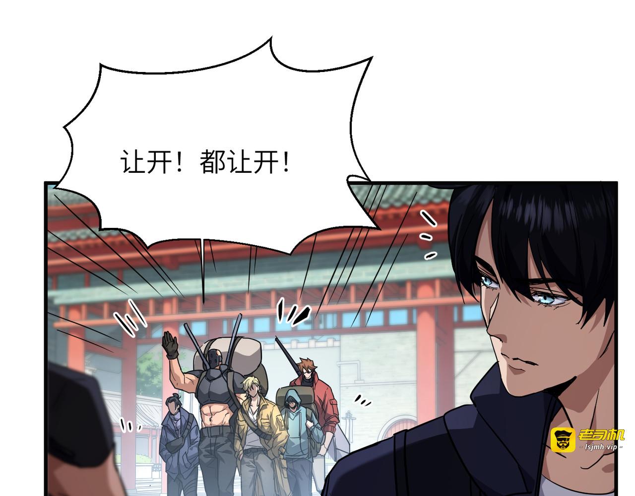 004话：猎杀凶兽 第 109 页