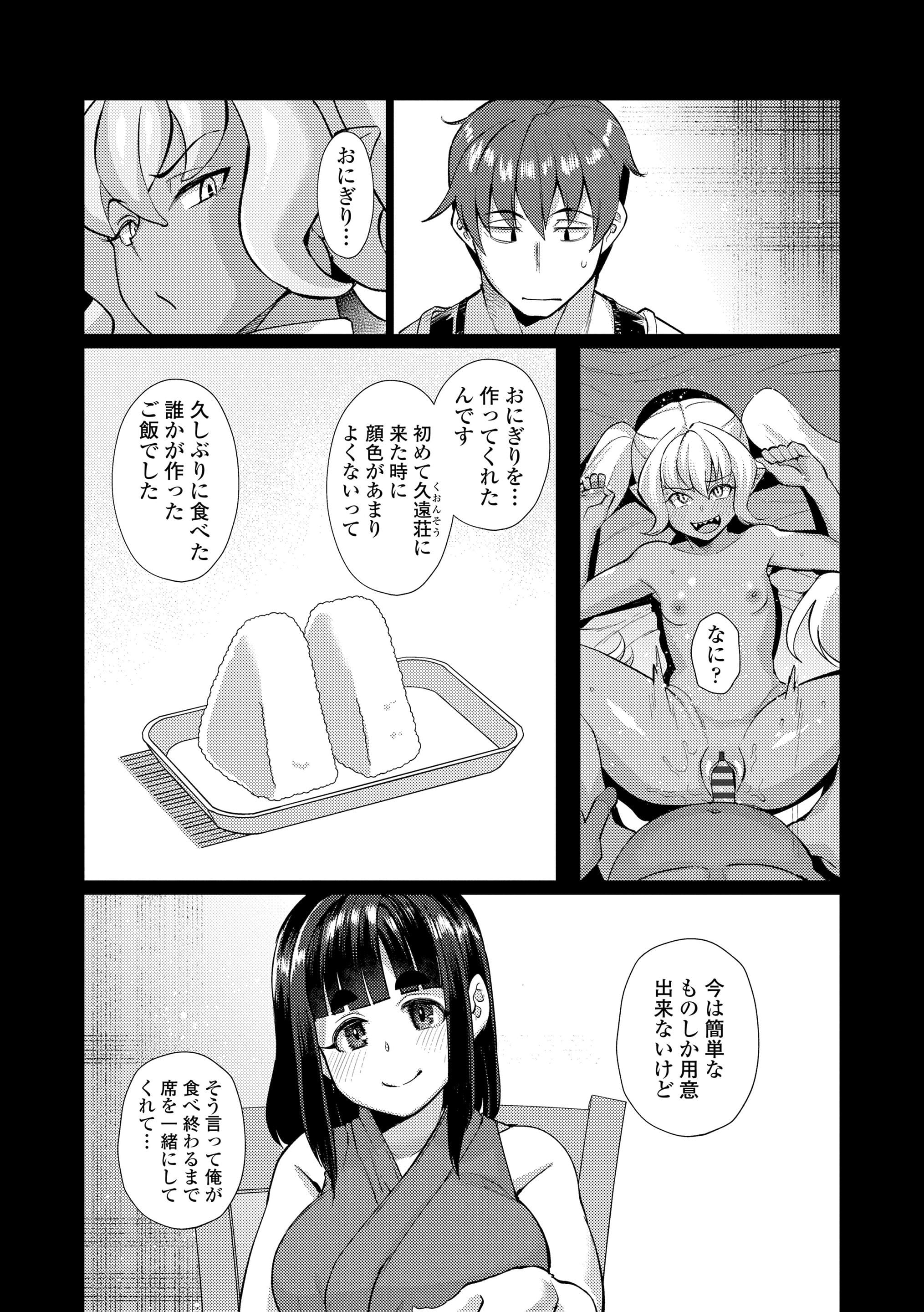 第1话 第 15 页