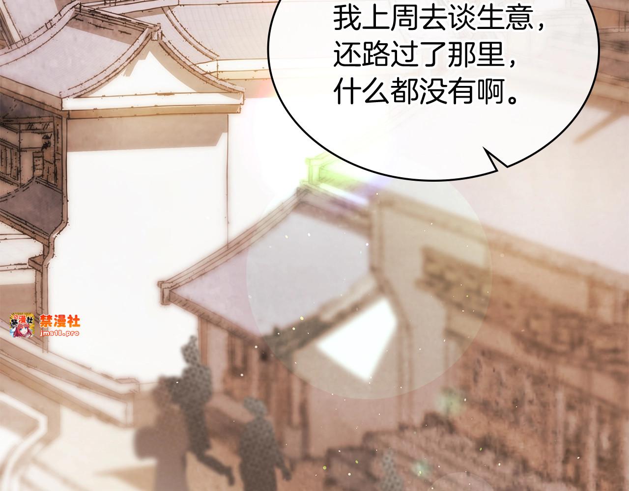 第4话 做人不要太嚣张 第 7 页