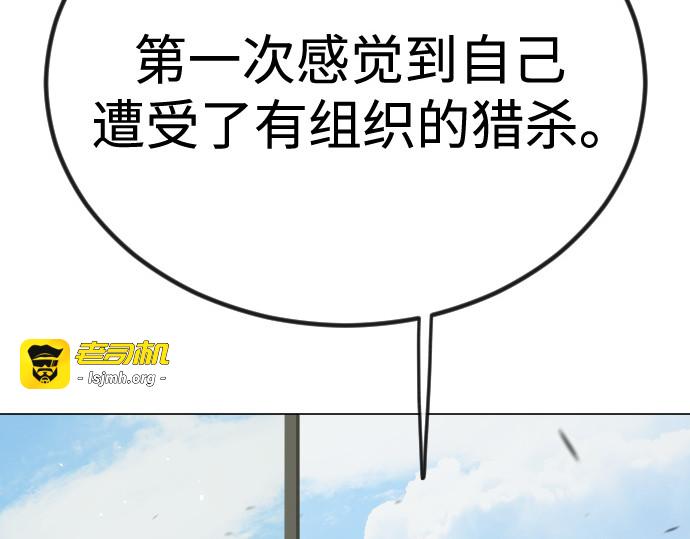 第二季 第98话 第 203 页