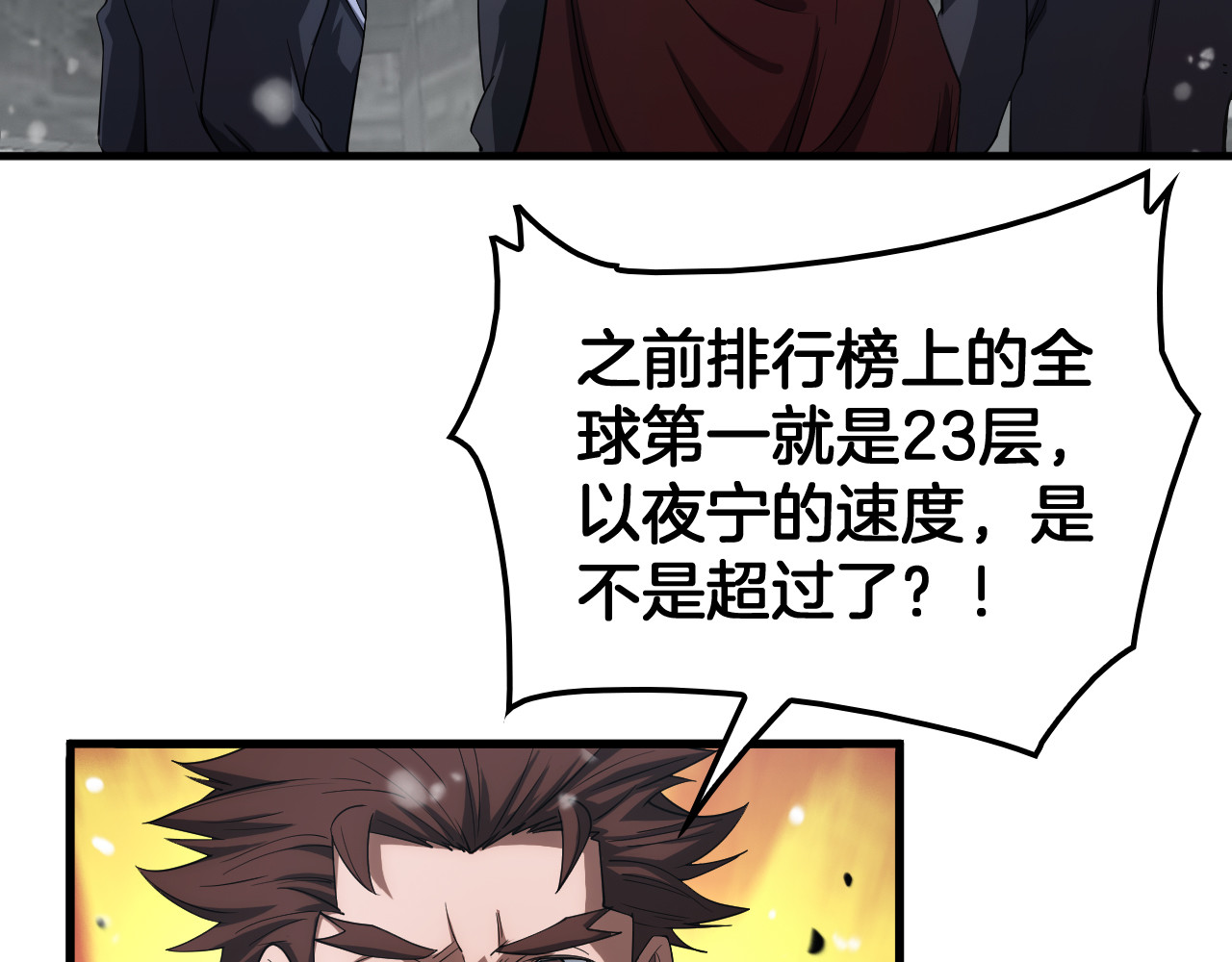 第38话 全球第一 第 44 页