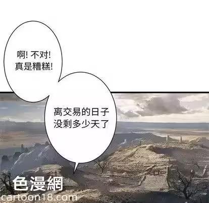 第74话 第 68 页