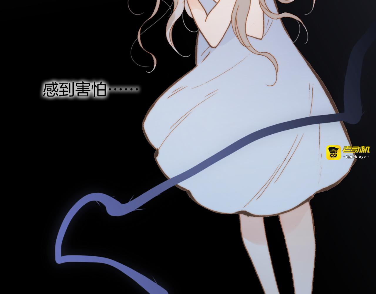 第27话 天使眼中的死神之爱 第 21 页