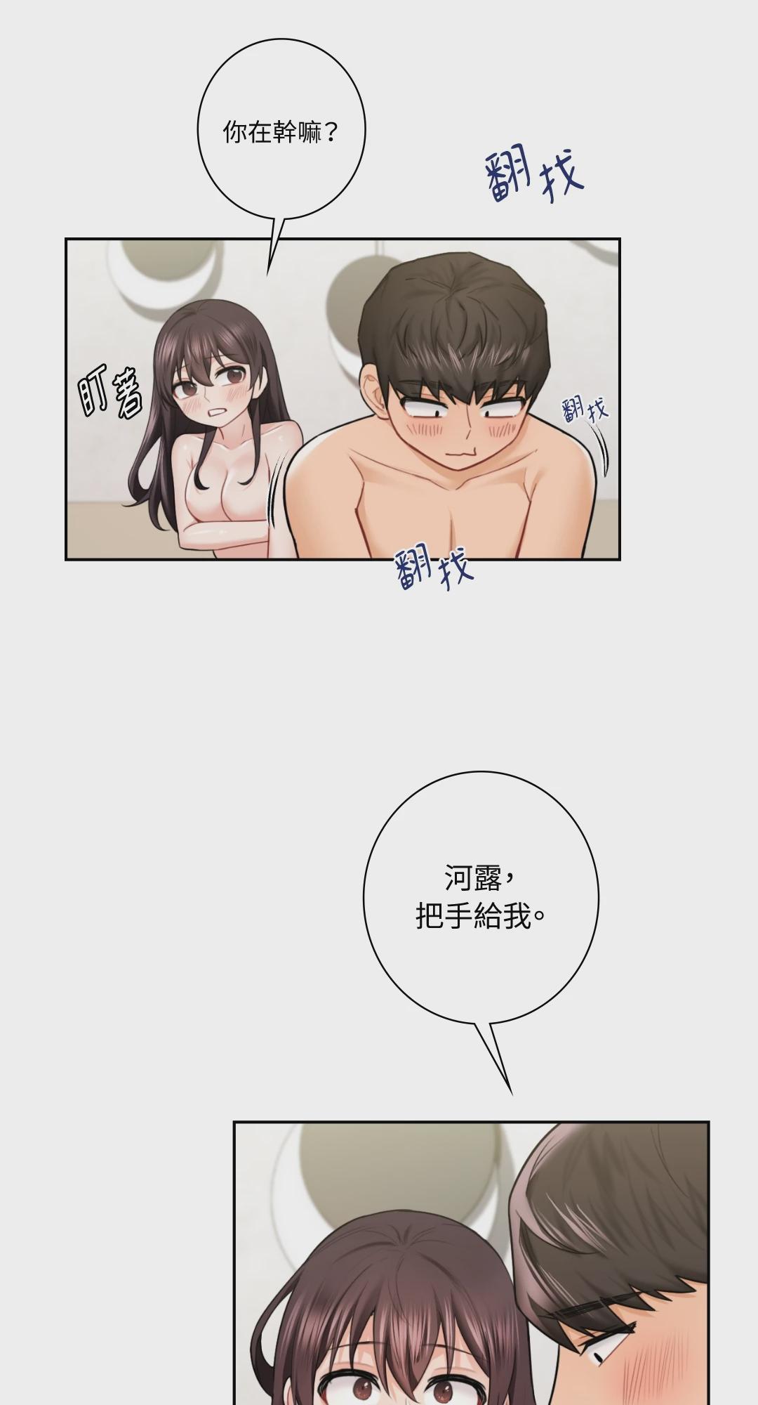 第38话 第 44 页