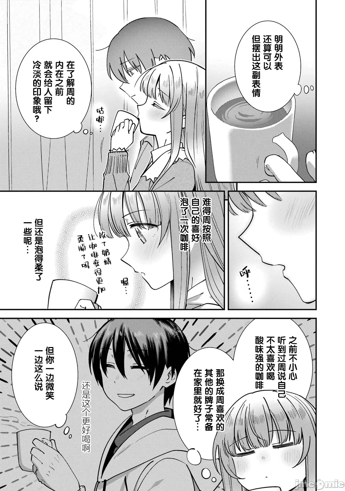 第24话 第 3 页